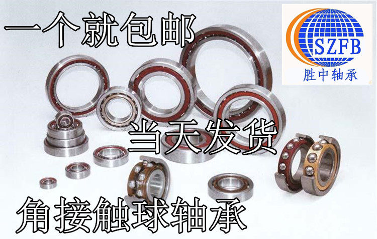 Harbin Shengzhong 7006AC 7006AC 7008AC 7007AC 7009AC 7010AC 7010AC contact ball bearing