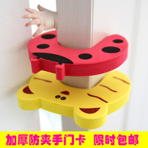 Thickened baby child safety door card baby door seam anti-pinch hand door stop safety door stopper door clamp door door stop supplies