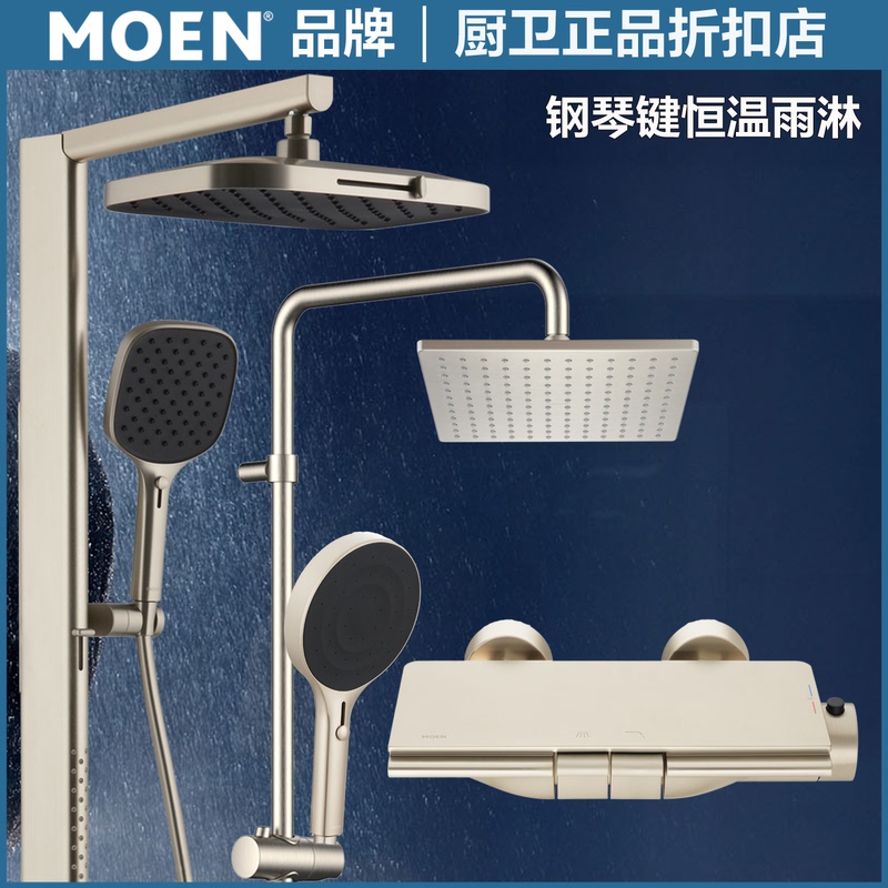 Moen Traceless Coated Constant Temperature Shower Head Anti-Fingerprint Bathtub Faucet Piano Key 58432Srn Moen Traceless Coated Constant Temperature Shower Head Anti-Fingerprint Bathtub Faucet Piano Key 58432Srn