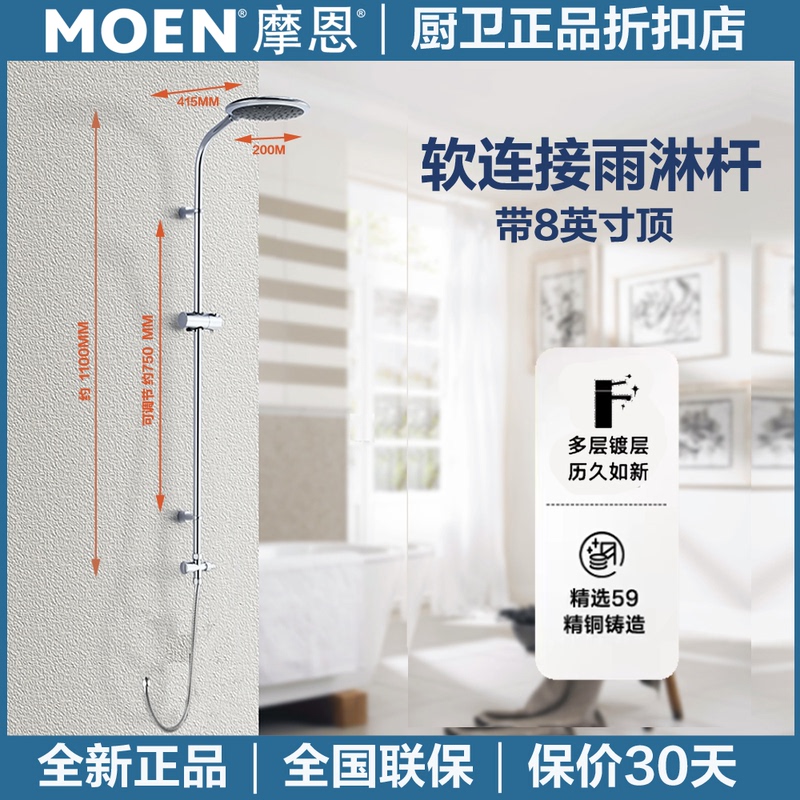 Moen 2268 Flexible Shower Rod Shower Column Diverter Universal 1/2 Inch Connector with Top 2331 Moen 2268 Flexible Shower Rod Shower Column Diverter Universal 1/2 Inch Connector with Top 2331