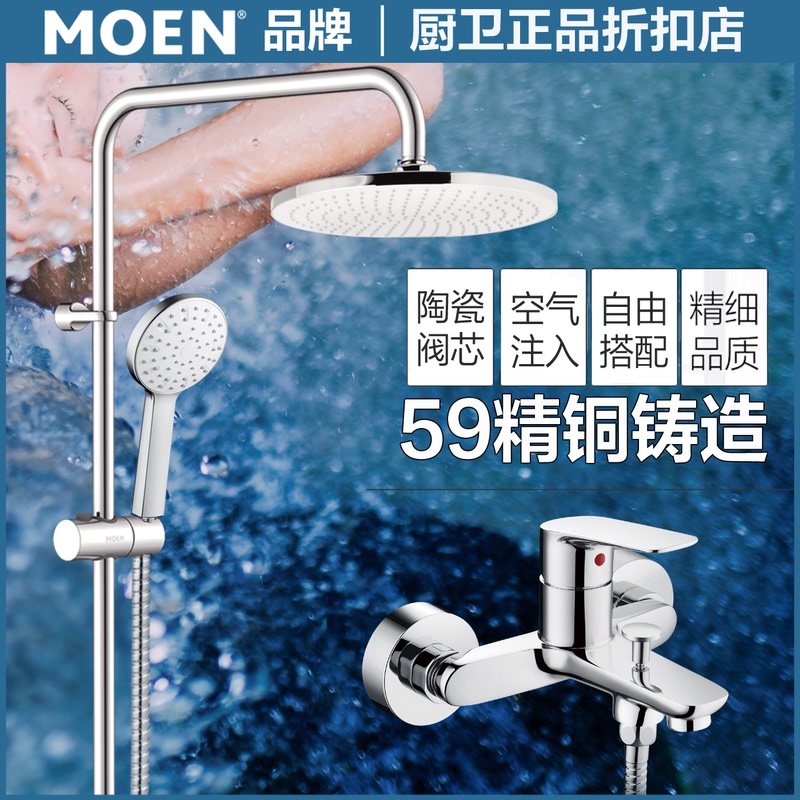 Moen York 10135 Single-Handle Bathtub Faucet Hot and Cold Water Wall-Mounted Shower Head Made of Copper