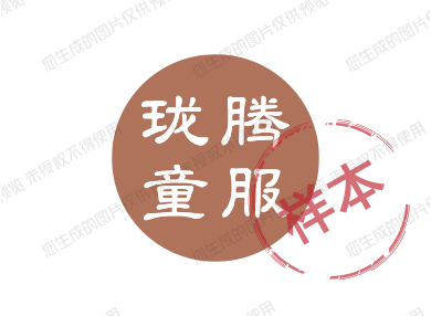 珑腾童装汉服工作室