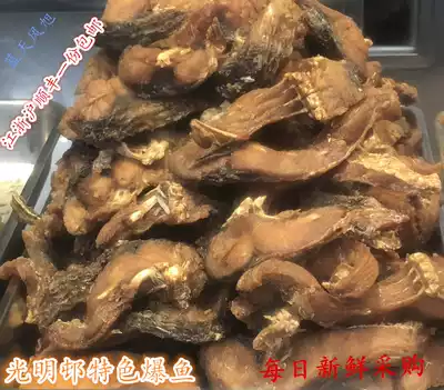 Shanghai's time-honored Guangming Estate signature smoked fish Guangming Village fried fish 500g Jiangsu, Zhejiang and Shanghai