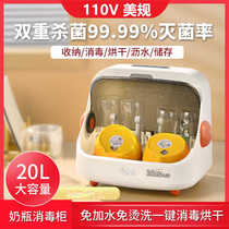 110V American standard bottle sterilizer for newborn baby with drying two-in-one ultraviolet sterilization baby large capacity