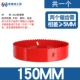 150mm
