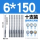 6x150 Ten