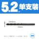 5.2mm