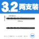 3.2mm