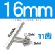 16mm, 8mm, 21mm