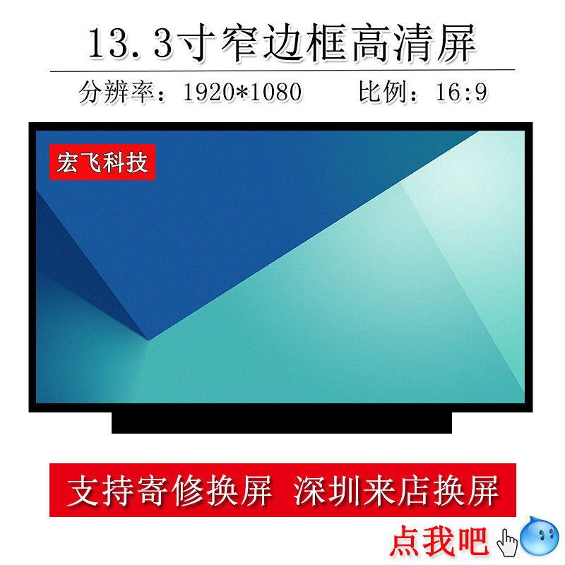 Apply Lenovo Thinkpad X13 L13 X390 X395 X395 LCD inside screen