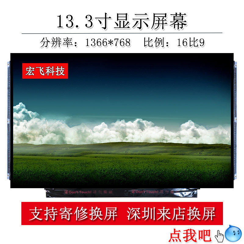 Apply the Lenovo ideapad U310 S310 S300 U350 U350 LCD inner screen