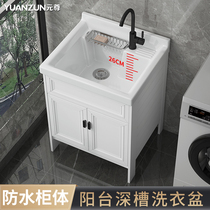 Balcony Laundry Pool Space Aluminum Laundry Cabinet Combined Ceramic Wash Basin with wabo floor Cabinet approfondissement integrated table basin