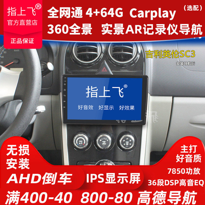 Apply Geely Inlan sc3 navigation in control display large screen backing image All high German smart car machine
