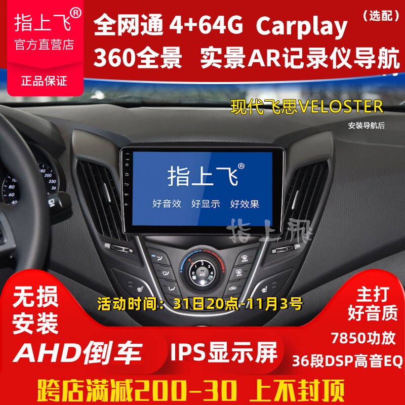 Suitable for 11-15 Hyundai Feisi Veloster modified special central control large-screen navigation reversing image All