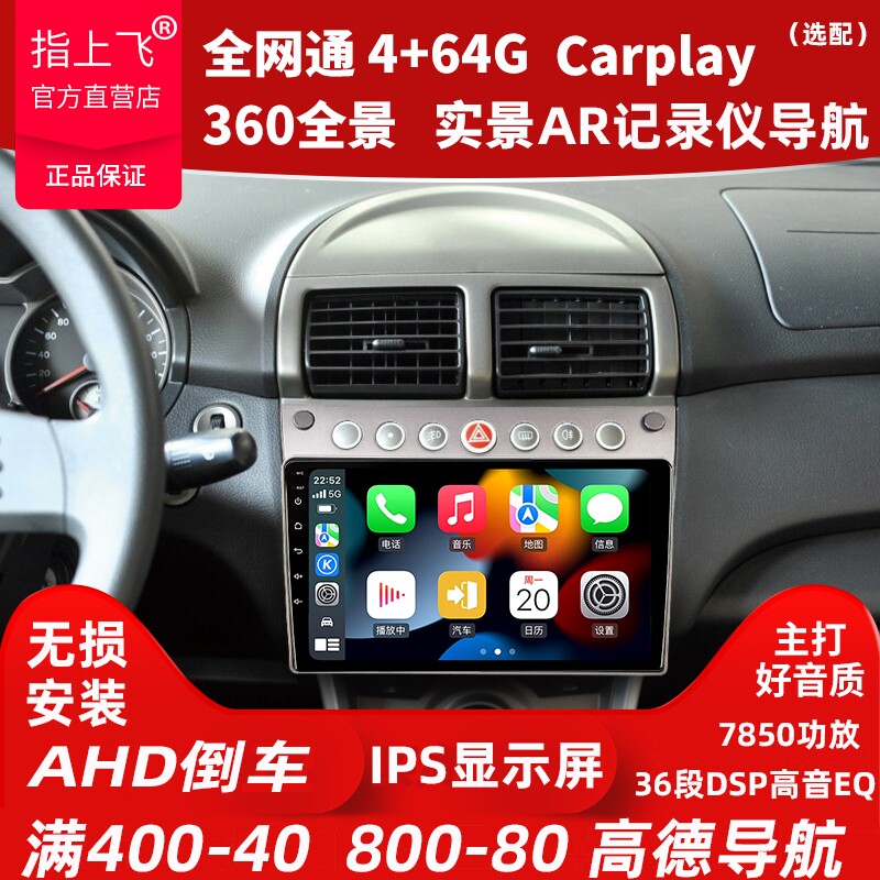 Suitable for Lotus L3 central control display L5 modified Android Bluetooth voice control large screen navigation reversing image All