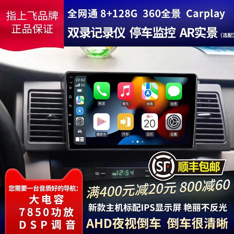 Apply Geely Vision Navigation Old SC 715 Global Eagle EnglishEC7 Car - on - board display large screen one - screen machine