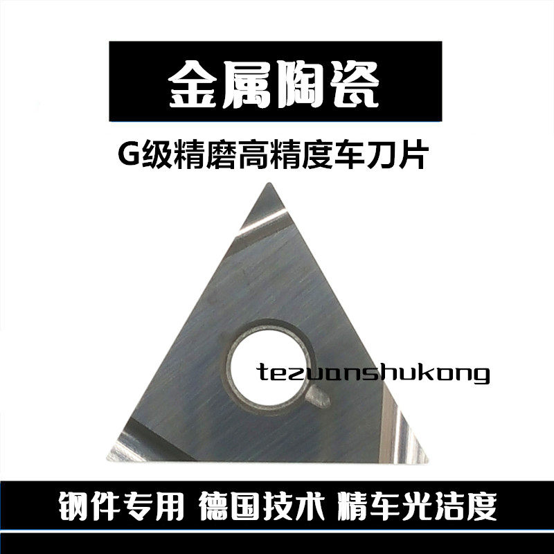 Metal ceramic triangle CNC fine car blade TNGG160402 160404R L-F wear resistance finishing