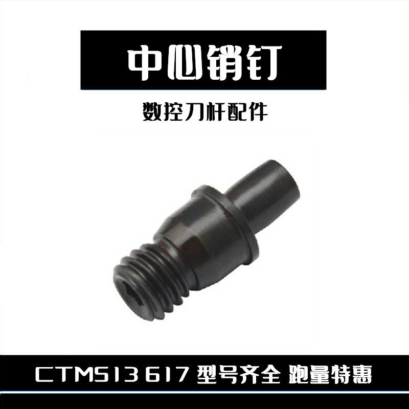 CNC car knife accessories Pin center pin pillar cutter pad screw CTM511 513 613 617