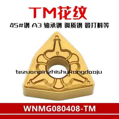 Outer round peach-shaped rough car CNC blade WNMG080408 080404 080412-TM steel alloy knife grain