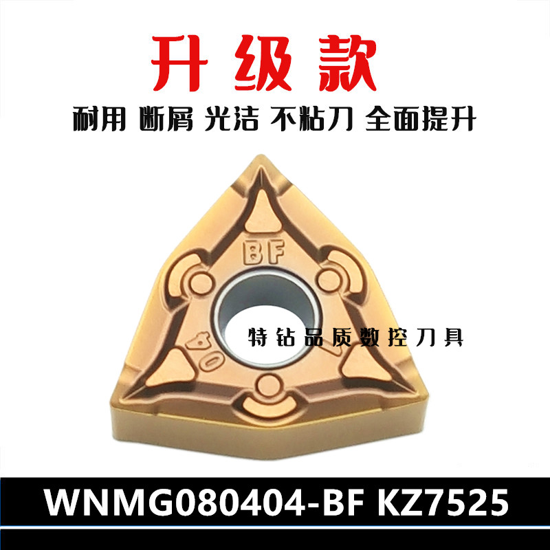 Imported Stainless Steel Special Peach Shaped Numerical Control Car Blade WNMG080404 080408-BM BF MA Scrap Good