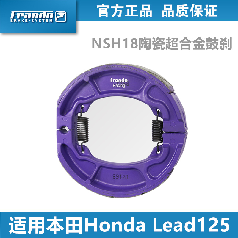 Français car power house brake pads apply Honda Honda Lead125 Thai bent knife Air Blade-Taobao