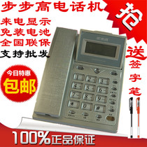 Backgammon HCD6101 Caller ID Home Office Rope Telephone Battery Free Flip Screen Double Interface
