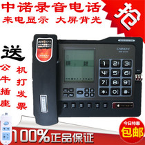 Zhongnuo G025 S035 G076 G090 GW01 automatic recording telephone memory card message telephone