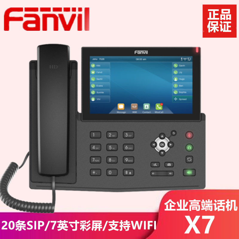 Fanvil Orientation X7C X7 Enterprise High-end IP Phone 20 IP Lines 5 Inch 7 Inch Touch Color