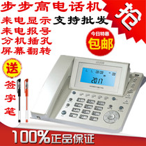 Backgammon HCD188 Rope fixed telephone high-end home office fixed-line European small landline