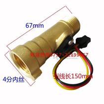 Water dispenser Hall water flow sensor 4 points internal teeth water heater turbine flowmeter YF-B8 all copper