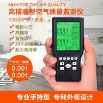 Indoor ambient air quality monitor formaldehyde HCHO benzene humidity temperature Tvoy 5 in 1