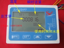 Pure water purifier filter element manager digital flowmeter digital water meter turbine flowmeter Hall sensor