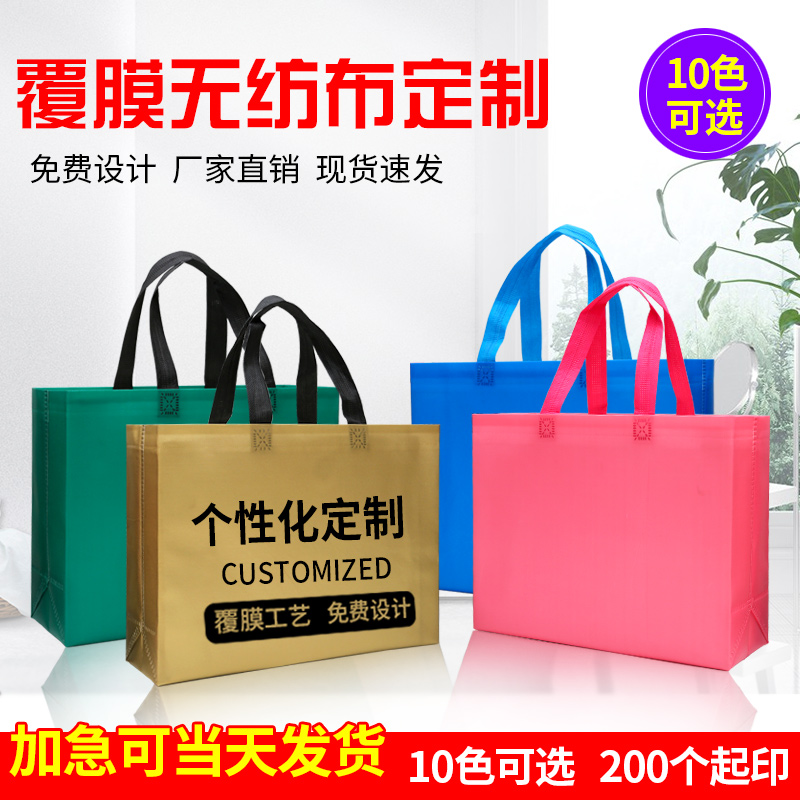 Clothing Store Handbag Custom Printed Logo Women's Clothing Film Unwoven Bub Bag Set For Environmentally Friendly Upscale Gift Bags