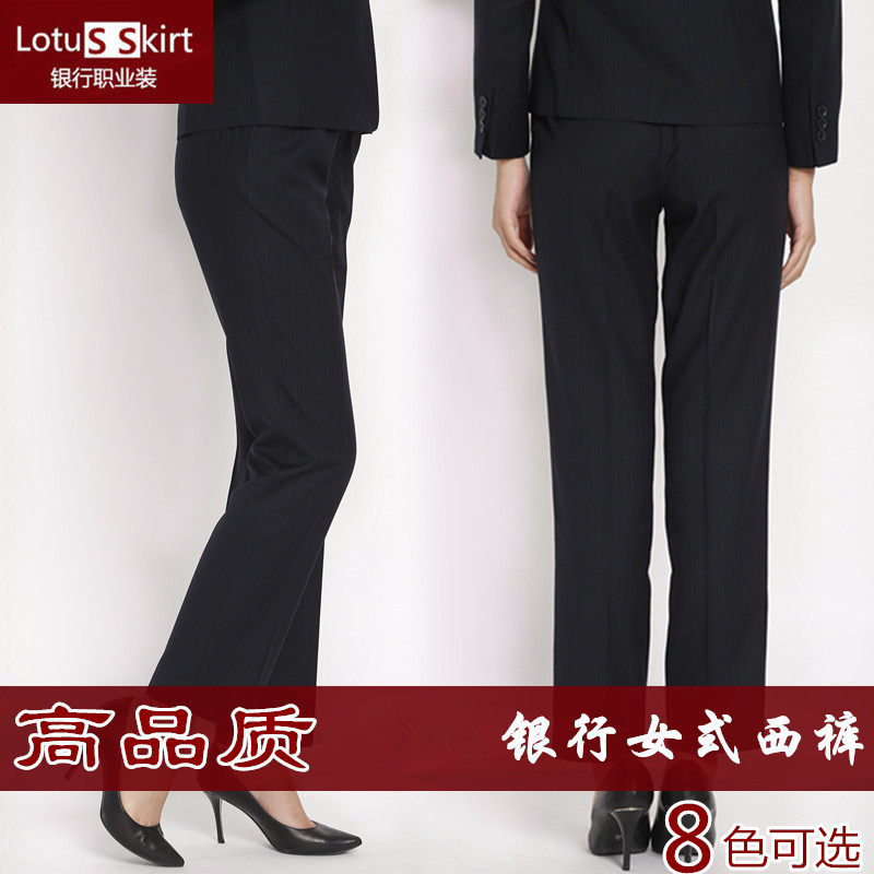 Bank of China Workwear Women's Pants Bank Workwear Trousers Workwear Pants Bank of China Industrial and Commercial Bank of China