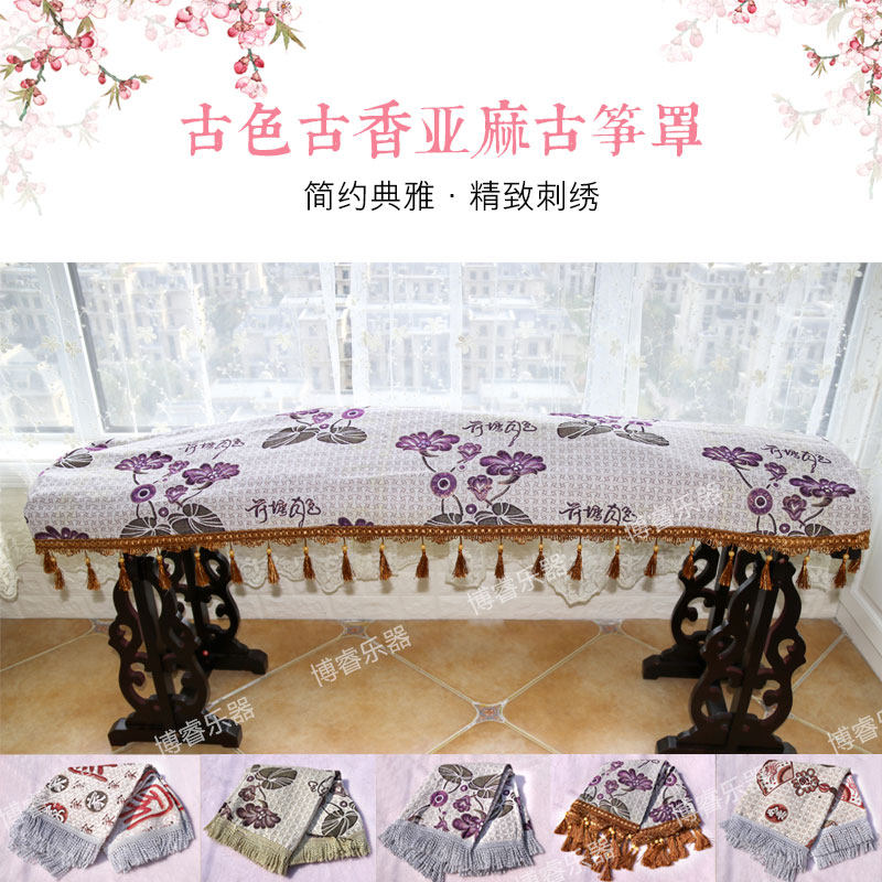Guzheng cover sleeve guqin zither dust cover Guzheng cover cloth flax cotton linen thickened cloth art guzheng universal accessory