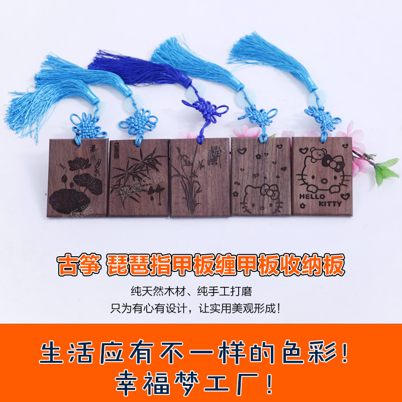 Guzheng Nail Board Guzheng Tape Tape Nail Storage Board Guzheng Pipa Nail Board Guzheng Wrapped Deck