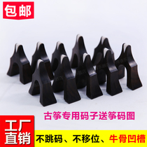 Black Sandalwood Czyn Code Universal Guzheng Code Sub Guzheng Goose column 1-21 Full set of triangular code corrated special zither code