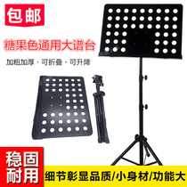 Universal Spectrum Bench Score Shelf Foldable Lifting Tropology Rack Guithe Genealogy Frame Dihu Qu Opera Spectrum Rack Violin