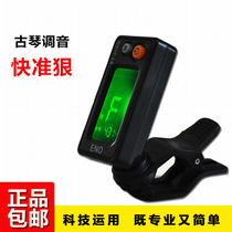 The Inoguqin tone-tone machine dedicated to the sound of the Ino seven transfers is very good to use