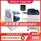 ເຄື່ອງສຳເນົາສີ Xerox 557078555575 office 7785 ການຄ້າຂະໜາດໃຫຍ່ A3 ພິມ ແລະ ສຳເນົາເຄື່ອງທັງໝົດໃນໜຶ່ງດຽວ