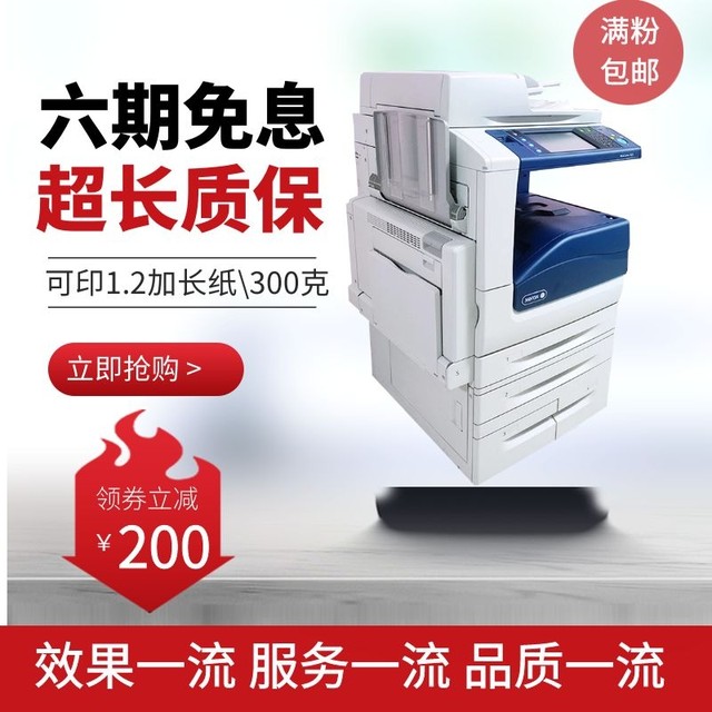 ເຄື່ອງສຳເນົາສີ Xerox 557078555575 office 7785 ການຄ້າຂະໜາດໃຫຍ່ A3 ພິມ ແລະ ສຳເນົາເຄື່ອງທັງໝົດໃນໜຶ່ງດຽວ