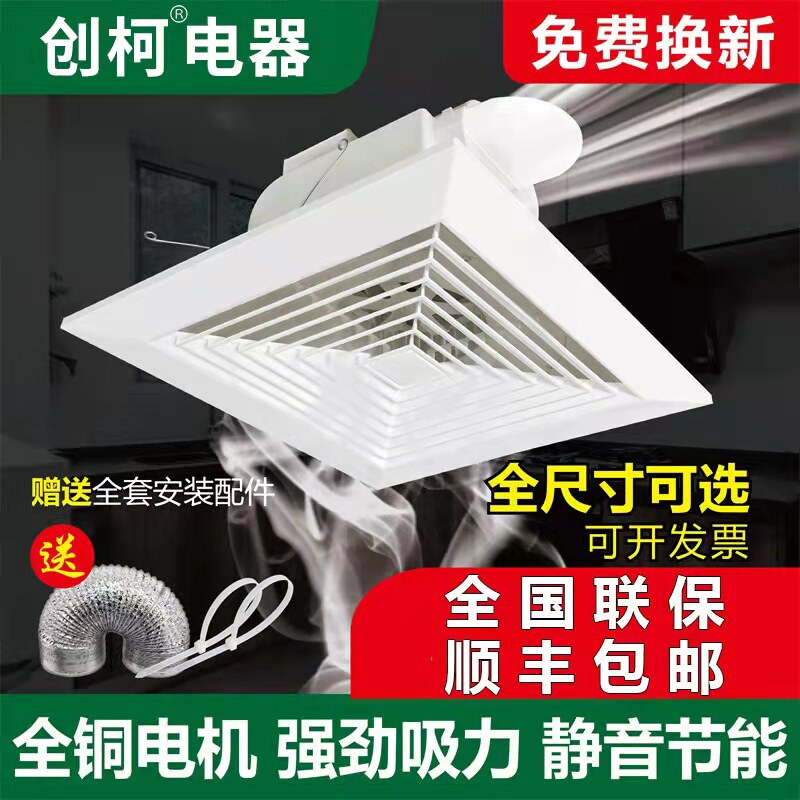 Integrated ceiling ventilation fan kitchen bathroom ceiling exhaust fan suction ceiling strong silent exhaust fan