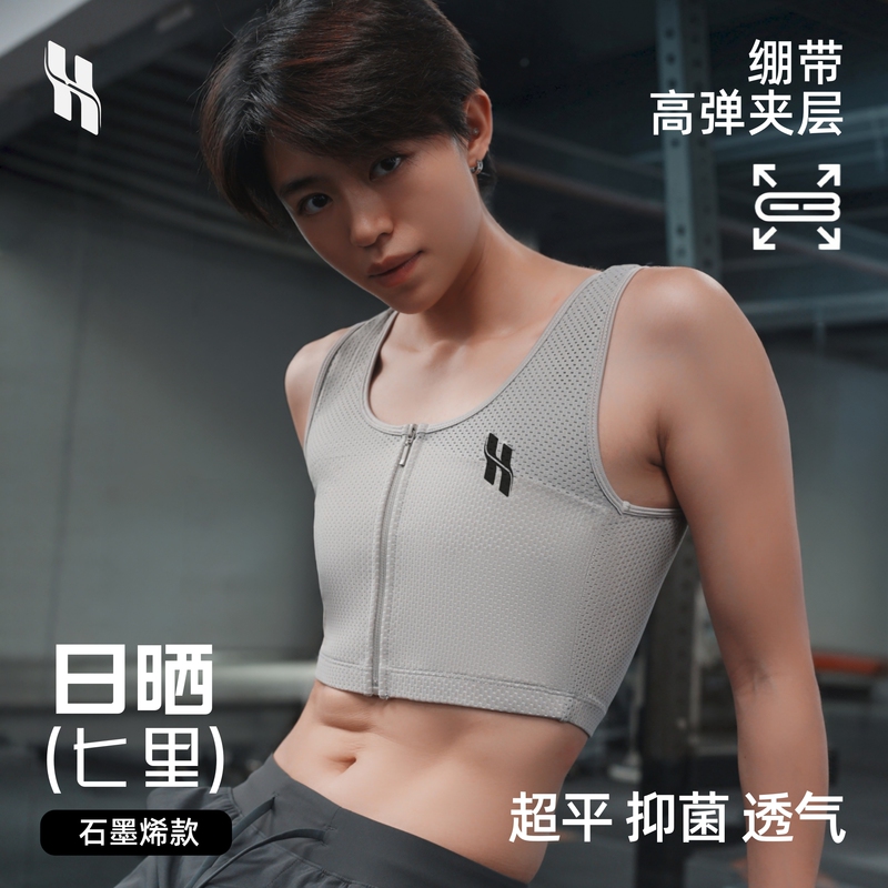 Neutral Corset Bra for Flat Chest, Makes Large Breasts Appear Smaller, Graphene Bandage with Zipper, Shockproof, Anti-Sagging, for Sports and Students Neutral Corset Bra for Flat Chest, Makes Large Breasts Appear Smaller, Graphene Bandage with Zipper, Shockproof, Anti-Sagging, for Sports and Students
