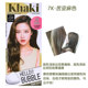 New color Korean Amore foam hair dye bitter linen black blue popular hair dye 7k pure plant bubble 7p