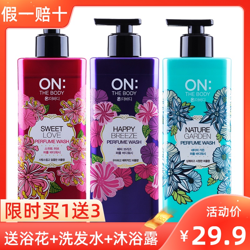 South Korea imports LG ON perfume shower gel long-lasting fragrance men and women moisturizing moisturizing family pack