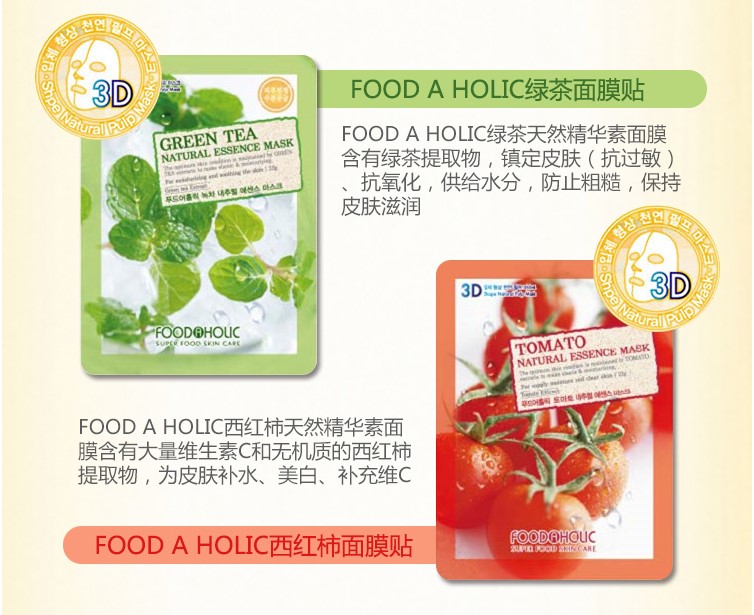 20 miếng vận chuyển Hàn Quốc nhập khẩu chính hãng FOOD HOLIC 3D mặt nạ làm đẹp tự nhiên dán nhiều loại tùy chọn - Mặt nạ mặt nạ giấy nén