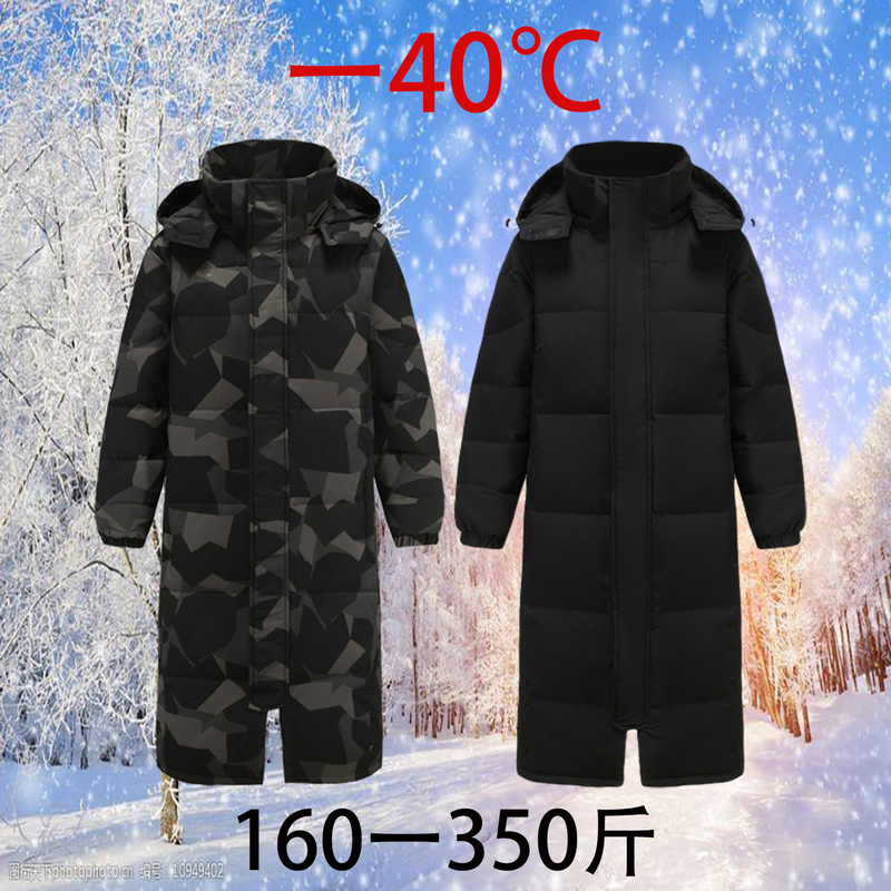 Extra-Large Over-The-Knee down Jacket, Plus Size for Men, Suitable for Overweight and Large Men in Northeast China, Extremely Cold-Resistant and Windproof Coat