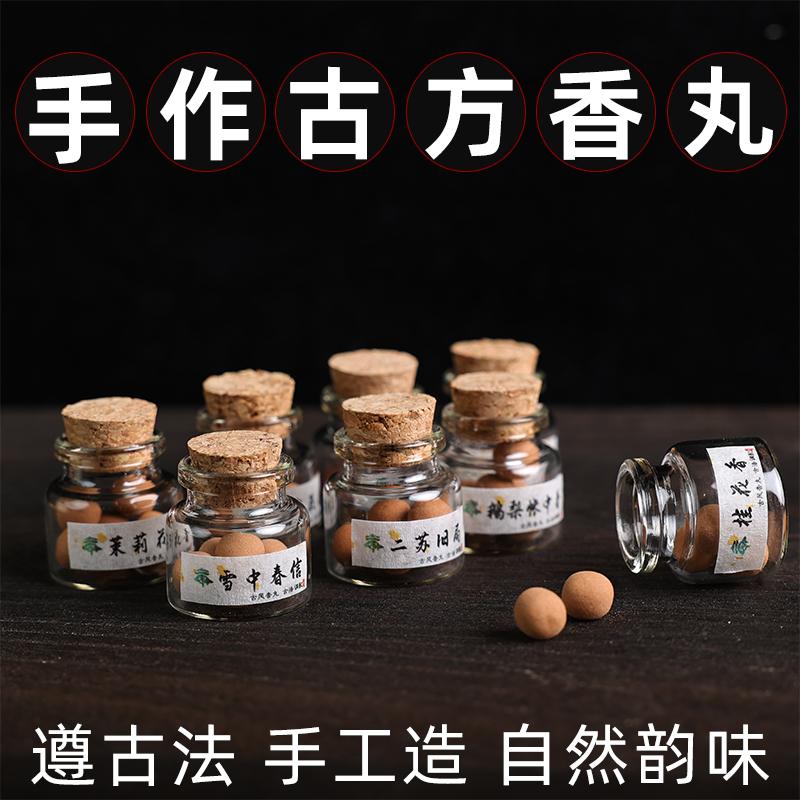 身に着ける古代の手作り香丸、白檀、ガチョウ梨、バラの香、古代の車に載せる香丸、サシェの香丸