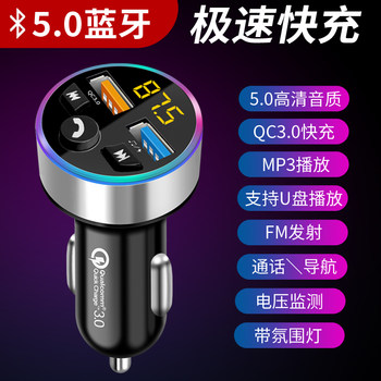 Car Bluetooth Receiver Mp3 Charging Car Cigarette Lighter Music Converter Multi-Function Player Lossless Sound Quality