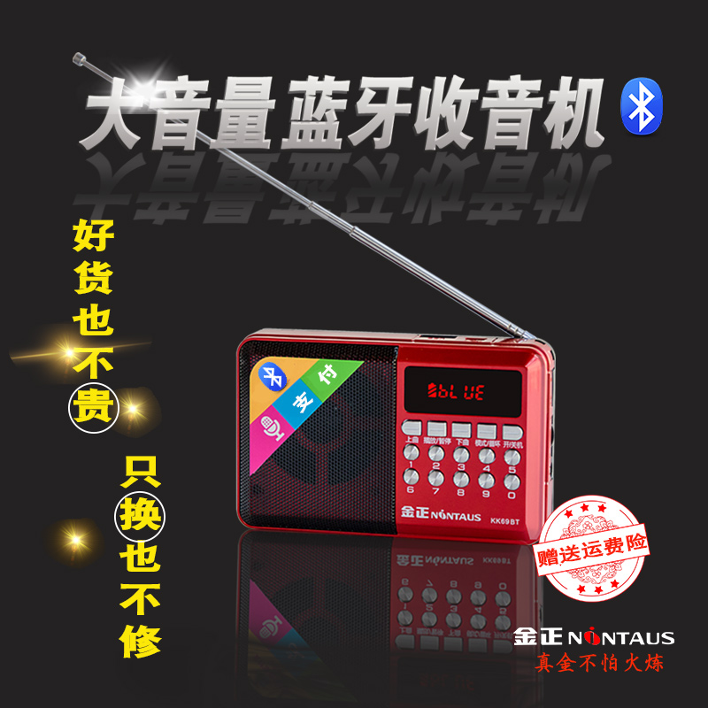 Kim Jong KK69 old man portable FM radio player card U disk Bluetooth voice collection and payment broadcast MP3